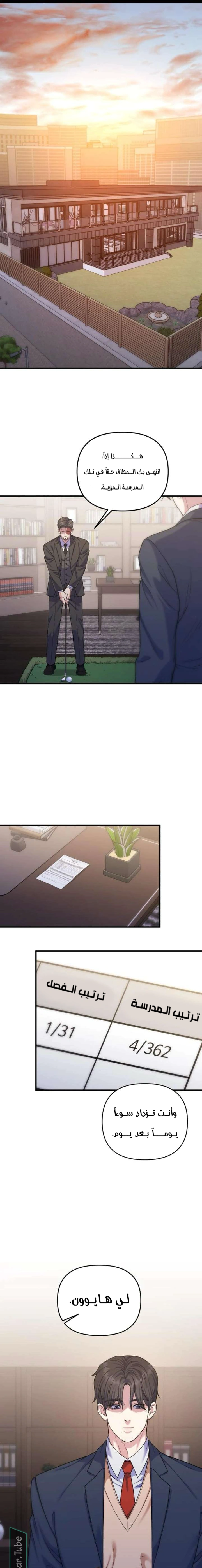 Read For Your Perfect Ending AR Manga Online