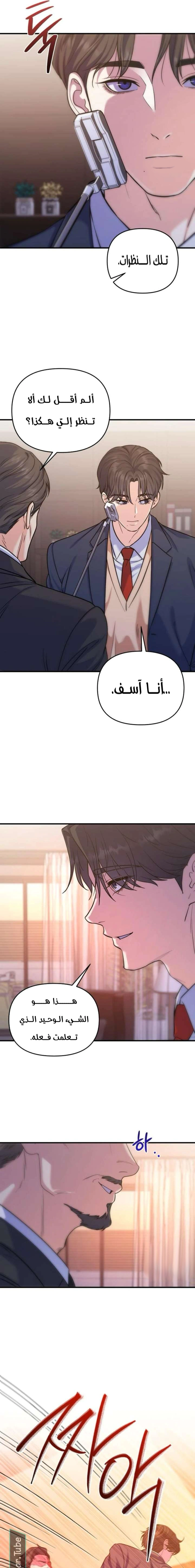 Read For Your Perfect Ending AR Manga Online