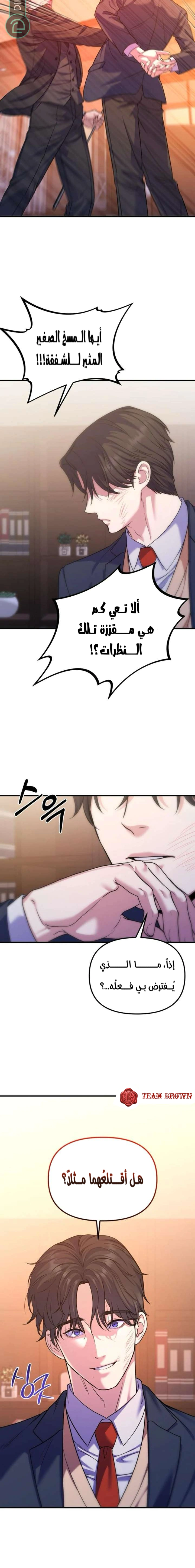 Read For Your Perfect Ending AR Manga Online