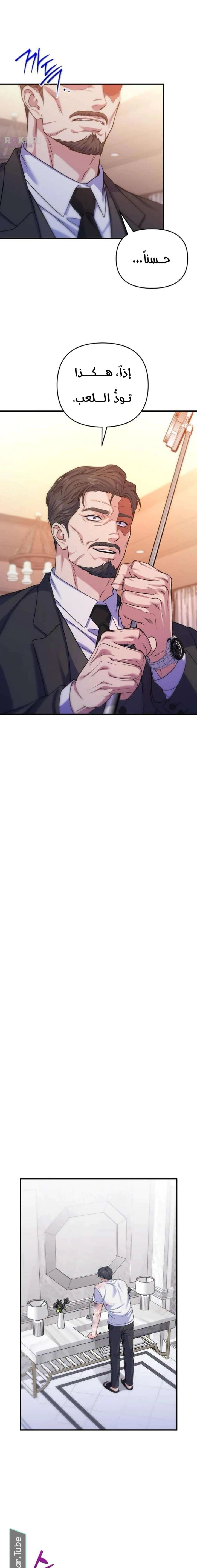 Read For Your Perfect Ending AR Manga Online