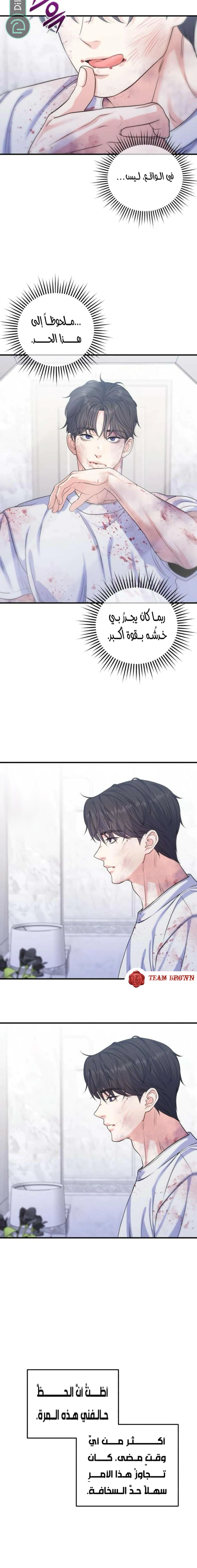 Read For Your Perfect Ending AR Manga Online