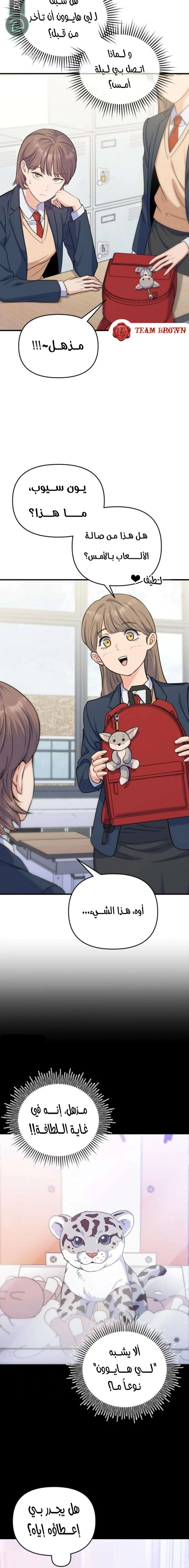 Read For Your Perfect Ending AR Manga Online
