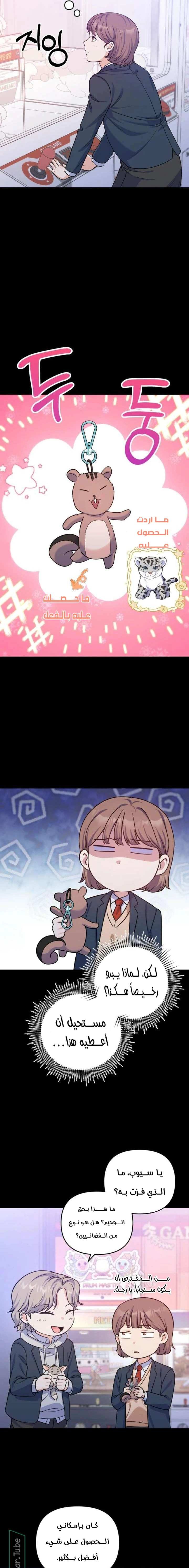 Read For Your Perfect Ending AR Manga Online
