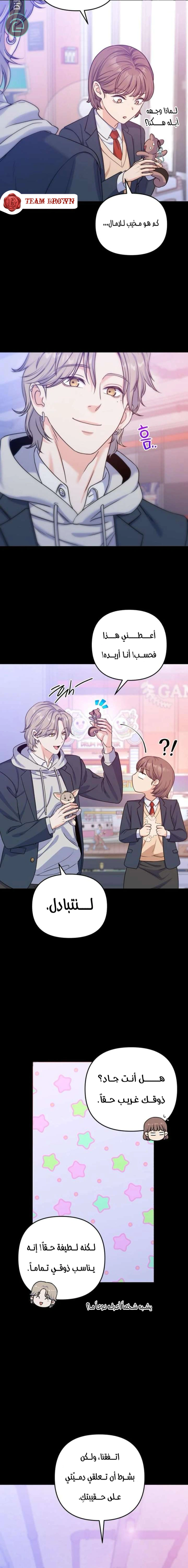 Read For Your Perfect Ending AR Manga Online