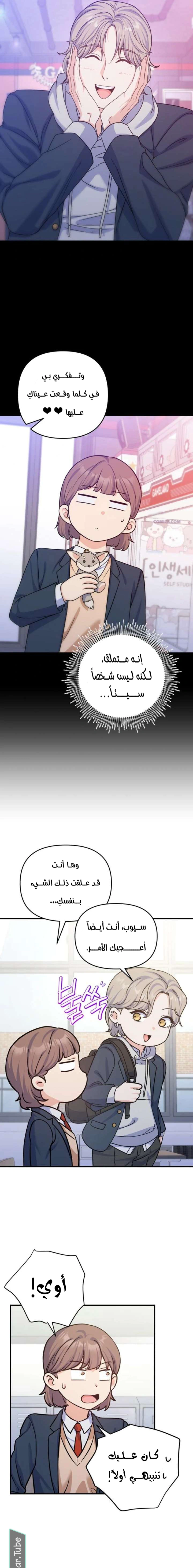 Read For Your Perfect Ending AR Manga Online