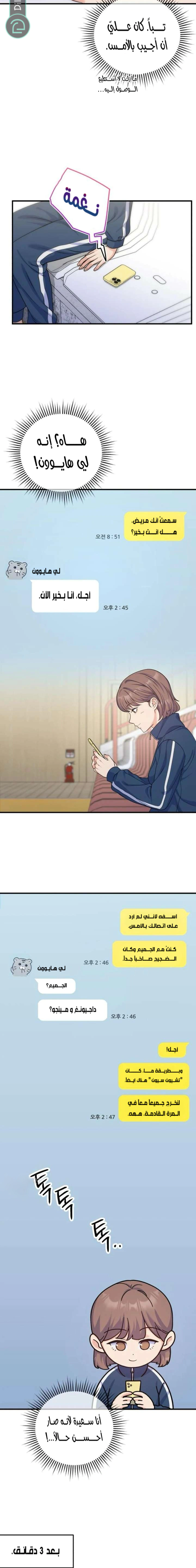 Read For Your Perfect Ending AR Manga Online