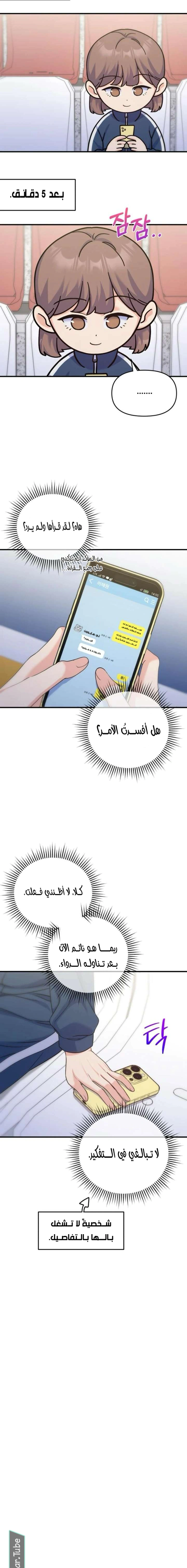 Read For Your Perfect Ending AR Manga Online