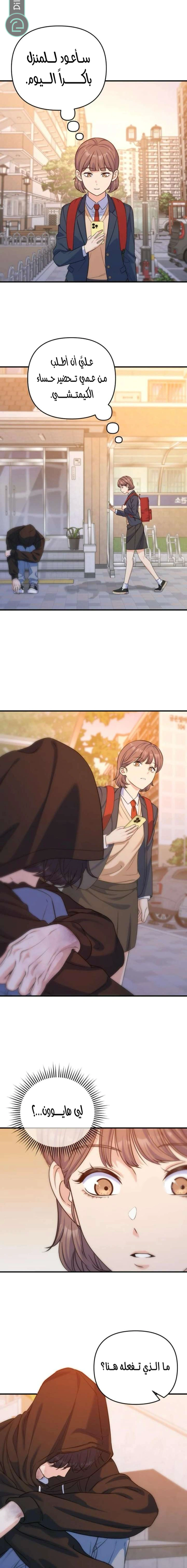 Read For Your Perfect Ending AR Manga Online