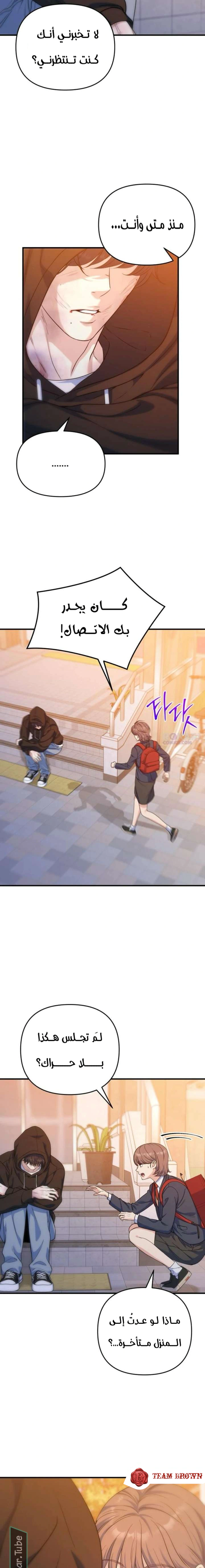 Read For Your Perfect Ending AR Manga Online