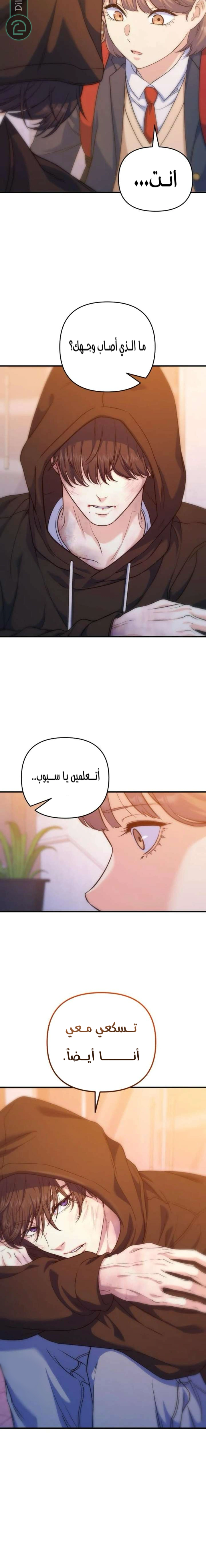 Read For Your Perfect Ending AR Manga Online