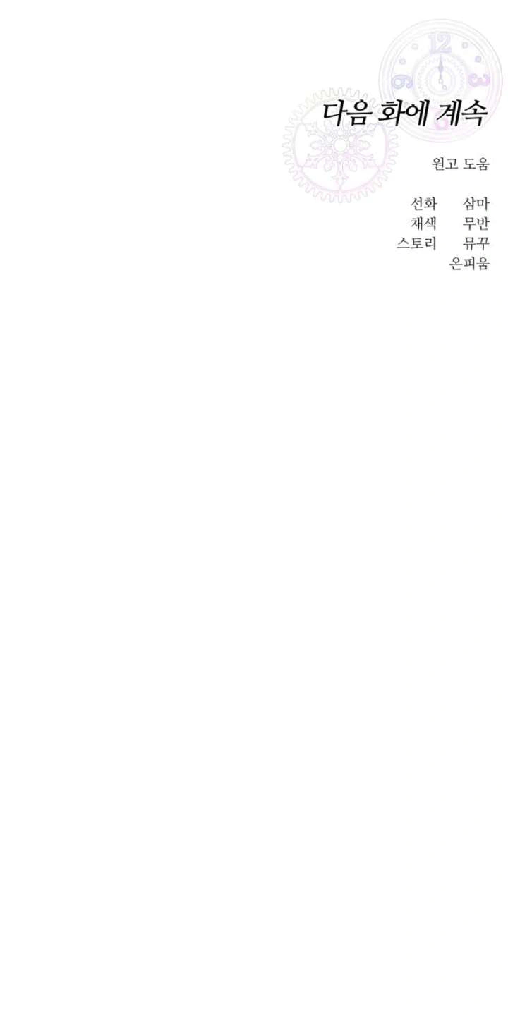 Read For Your Perfect Ending AR Manga Online