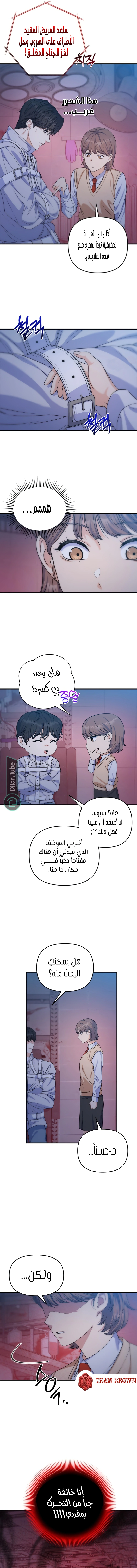 Read For Your Perfect Ending AR Manga Online