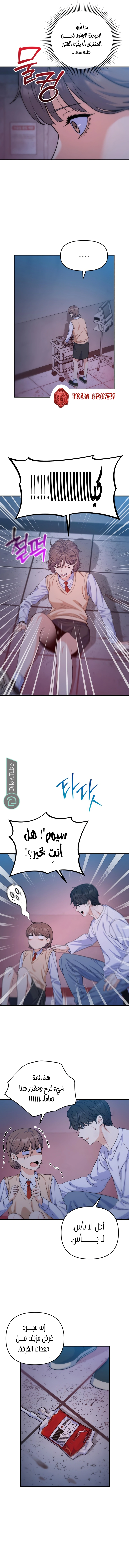 Read For Your Perfect Ending AR Manga Online