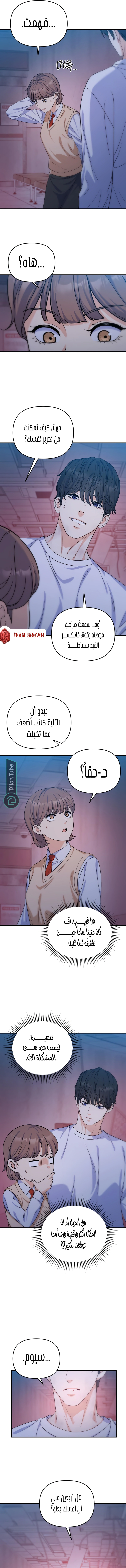 Read For Your Perfect Ending AR Manga Online
