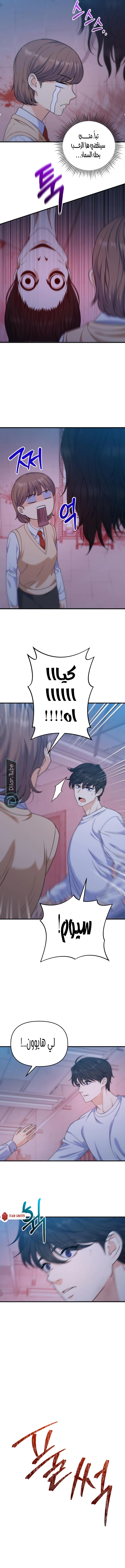 Read For Your Perfect Ending AR Manga Online