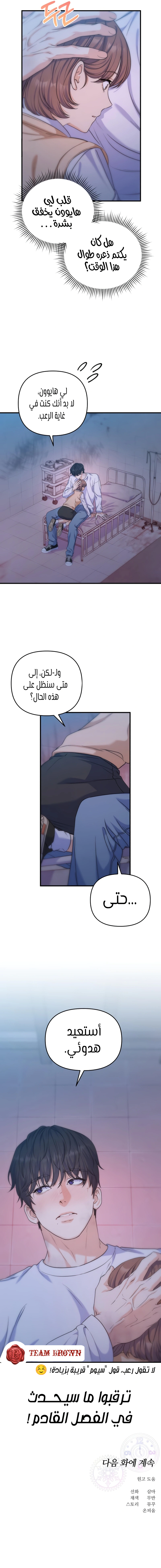 Read For Your Perfect Ending AR Manga Online