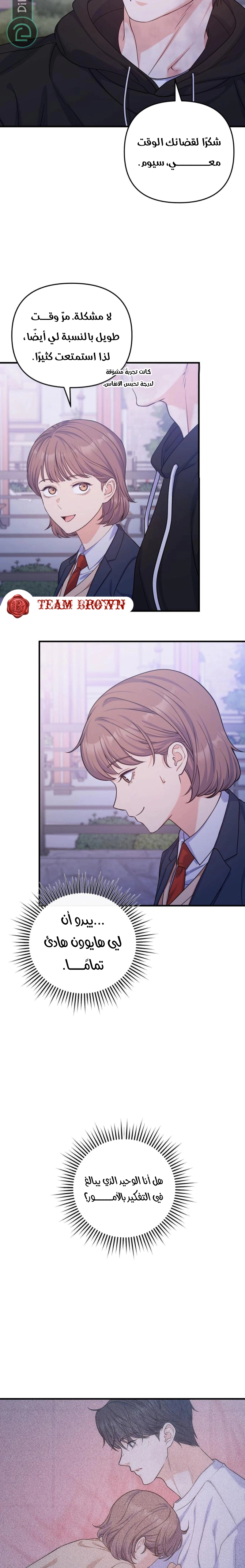 Read For Your Perfect Ending AR Manga Online