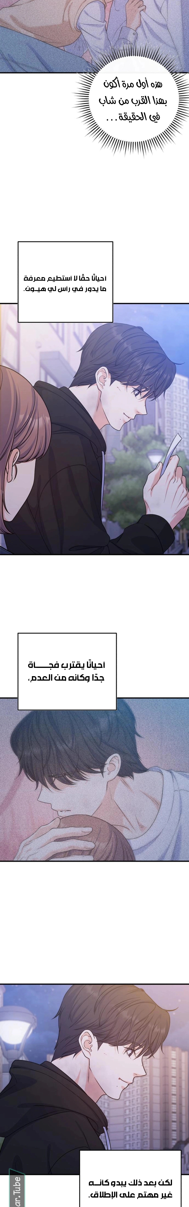 Read For Your Perfect Ending AR Manga Online