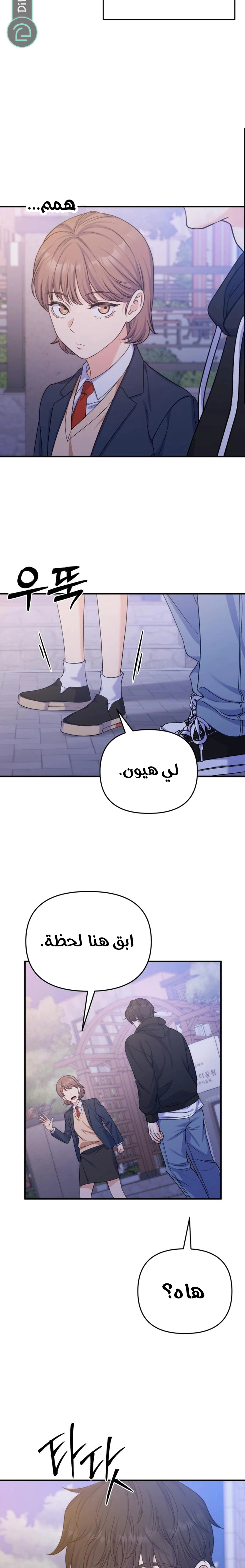 Read For Your Perfect Ending AR Manga Online