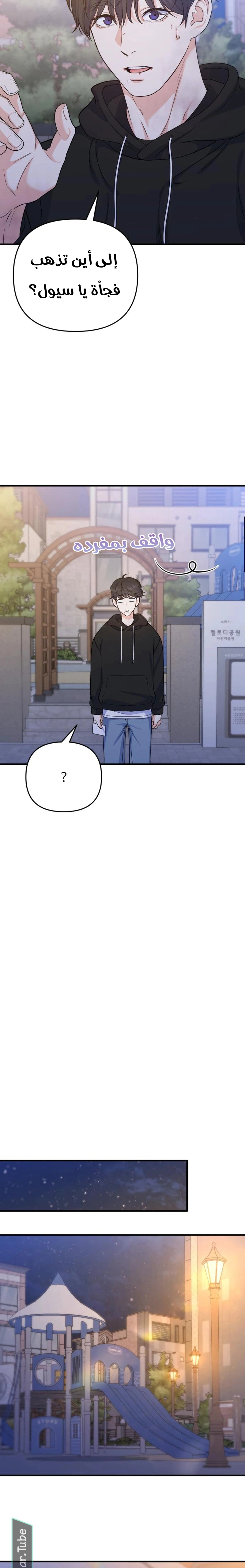Read For Your Perfect Ending AR Manga Online