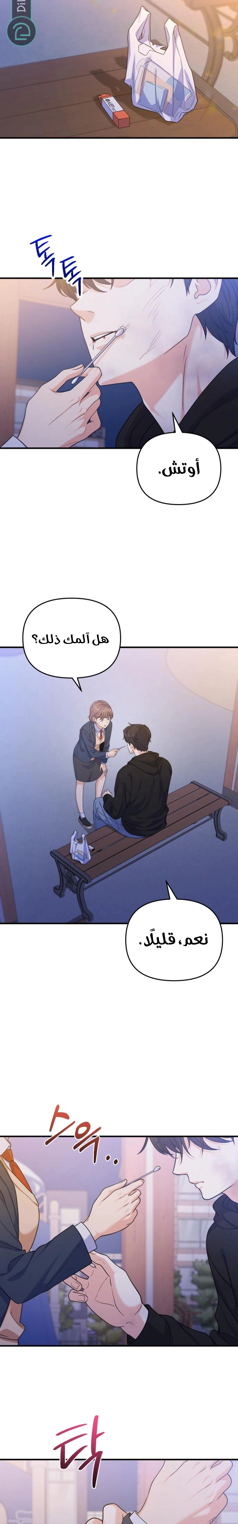 Read For Your Perfect Ending AR Manga Online