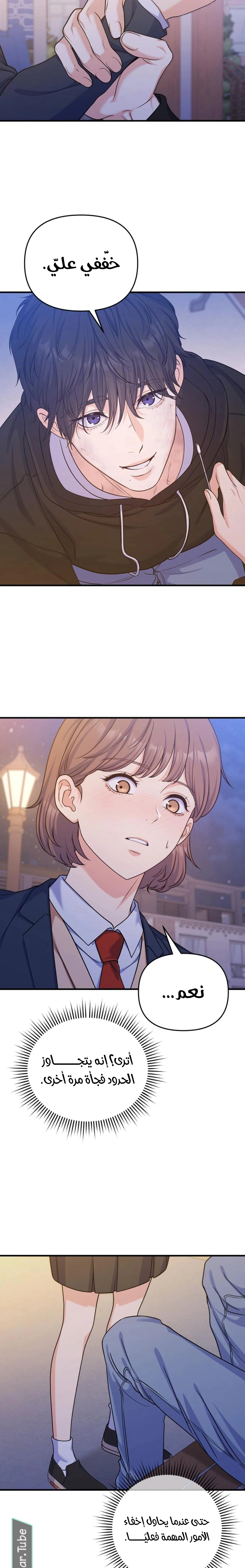 Read For Your Perfect Ending AR Manga Online