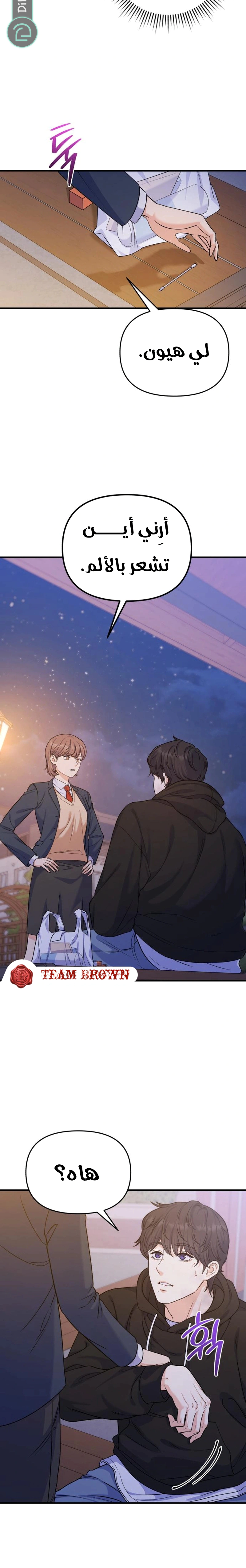 Read For Your Perfect Ending AR Manga Online