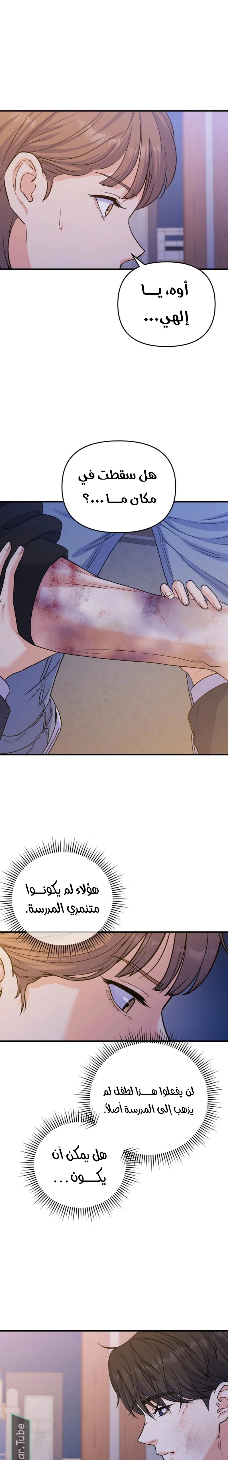 Read For Your Perfect Ending AR Manga Online
