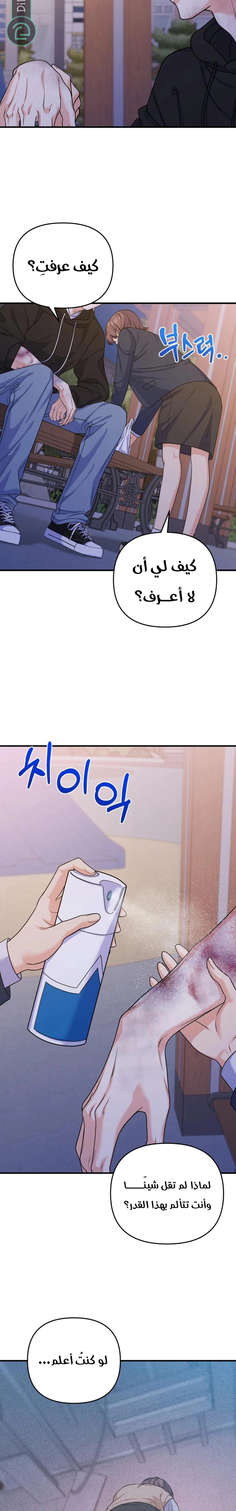 Read For Your Perfect Ending AR Manga Online