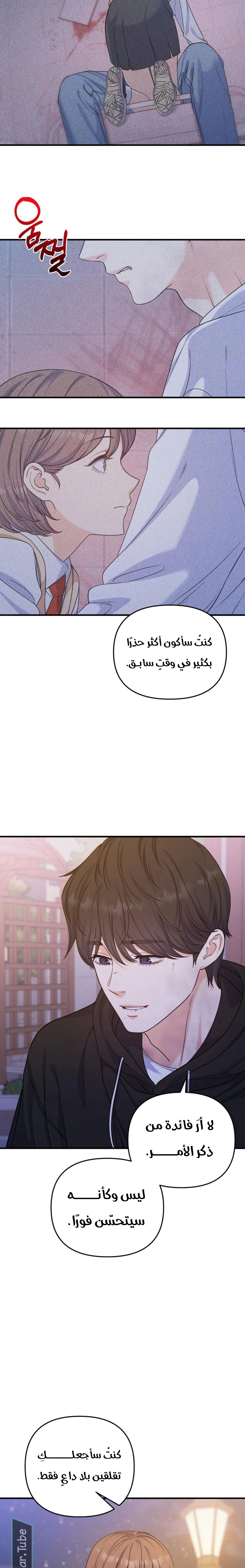 Read For Your Perfect Ending AR Manga Online