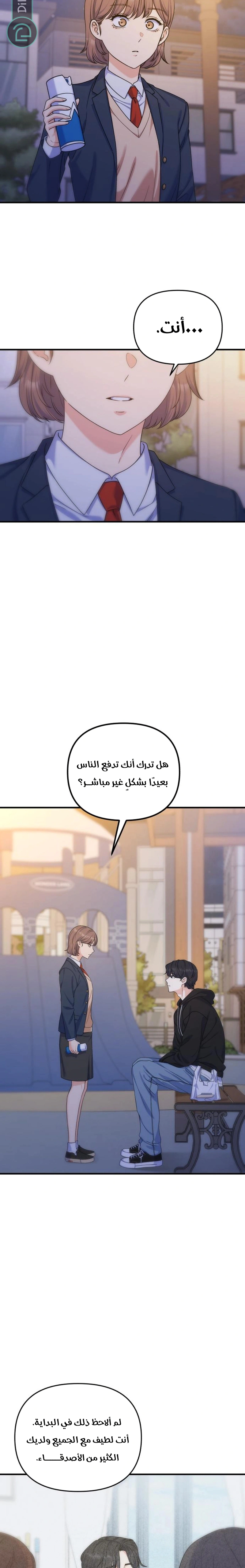 Read For Your Perfect Ending AR Manga Online