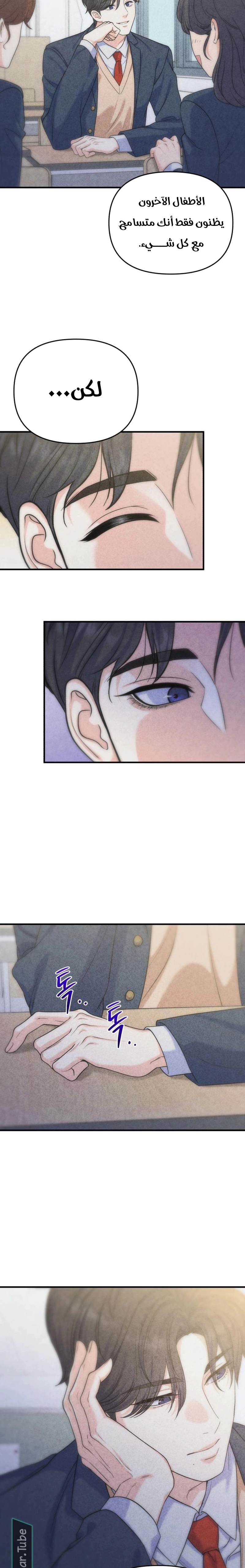 Read For Your Perfect Ending AR Manga Online