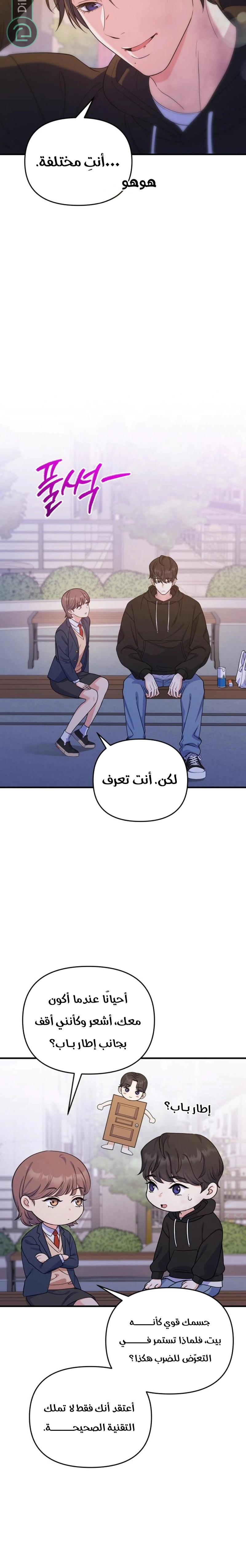 Read For Your Perfect Ending AR Manga Online