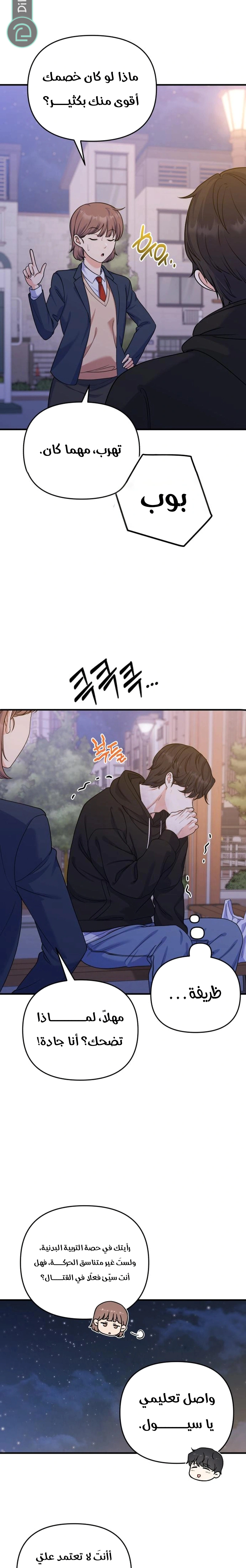 Read For Your Perfect Ending AR Manga Online