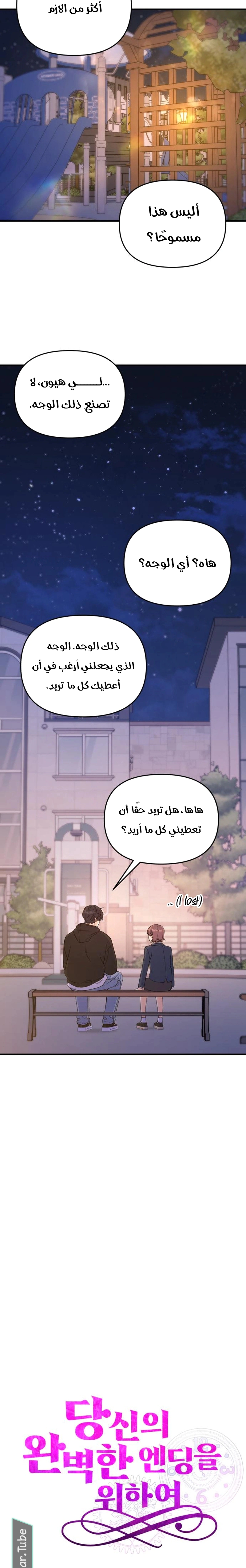 Read For Your Perfect Ending AR Manga Online