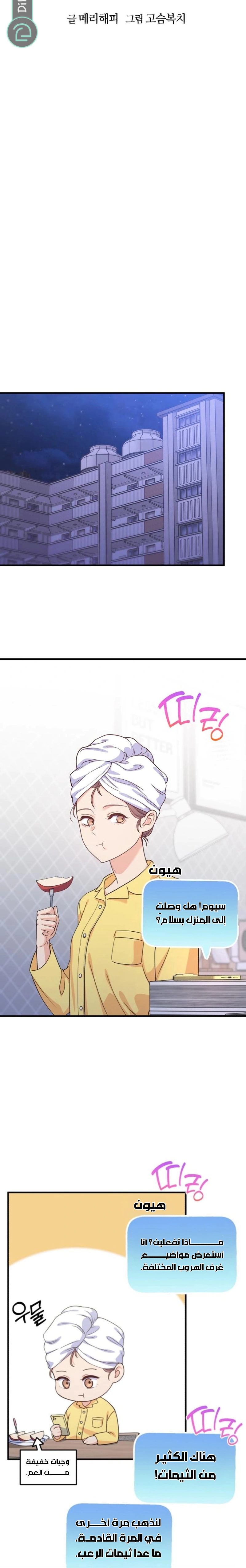 Read For Your Perfect Ending AR Manga Online