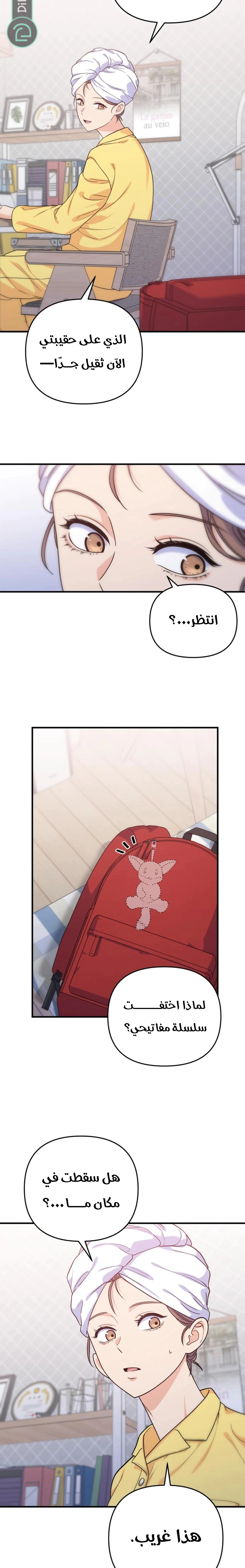 Read For Your Perfect Ending AR Manga Online