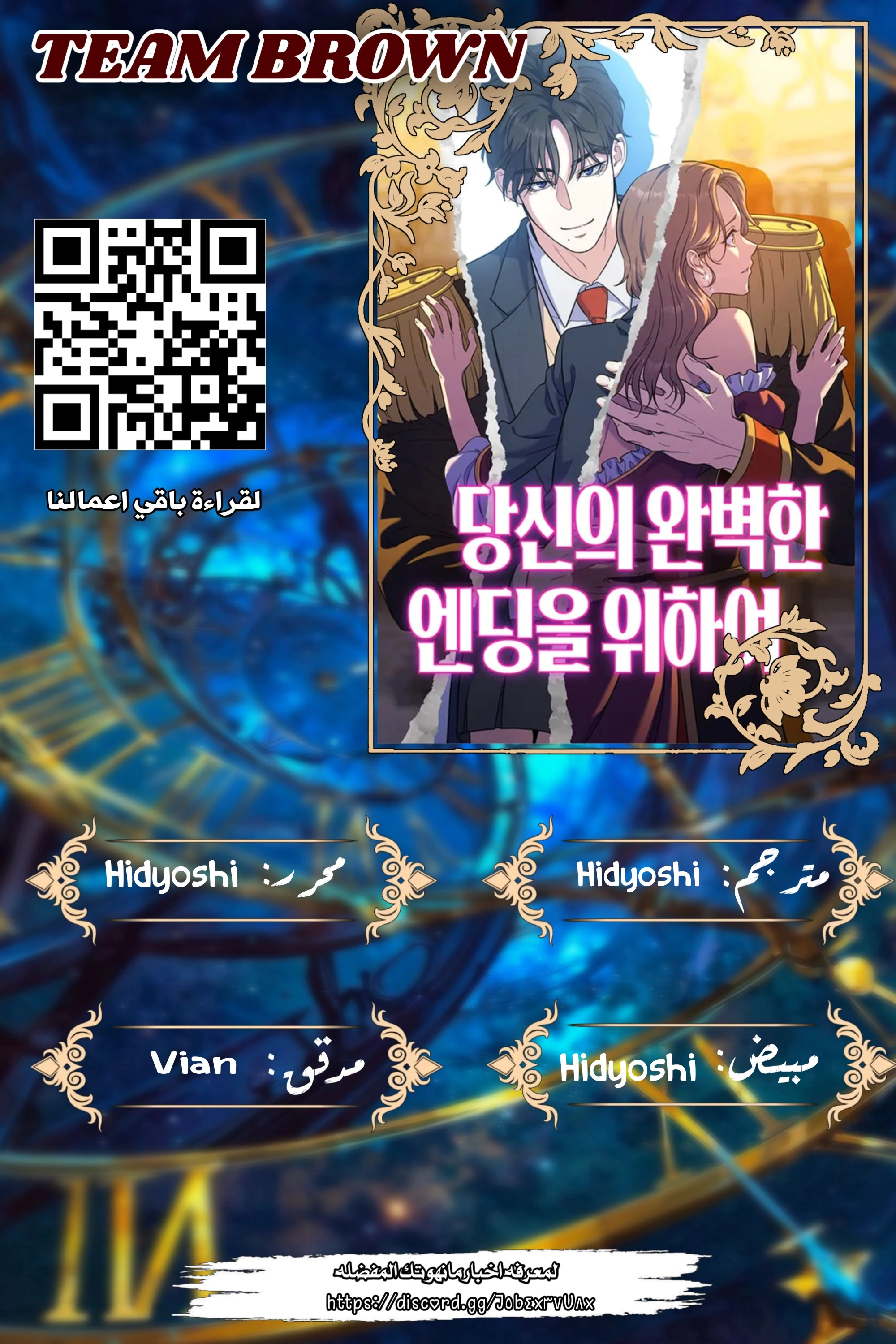 Read For Your Perfect Ending AR Manga Online