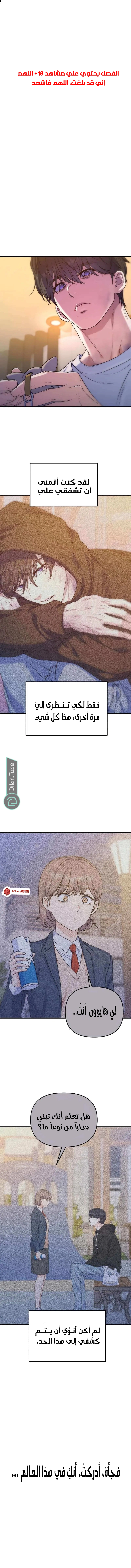 Read For Your Perfect Ending AR Manga Online
