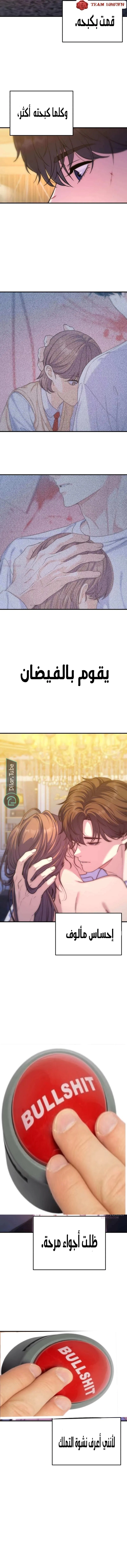 Read For Your Perfect Ending AR Manga Online