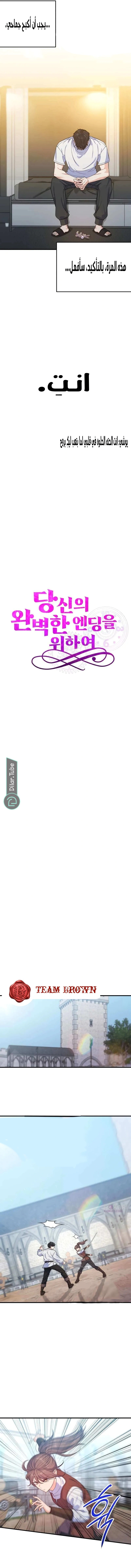 Read For Your Perfect Ending AR Manga Online