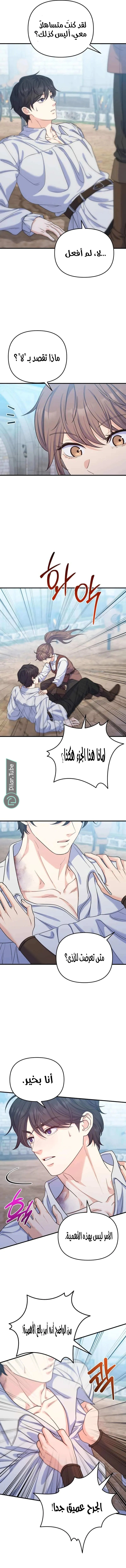 Read For Your Perfect Ending AR Manga Online