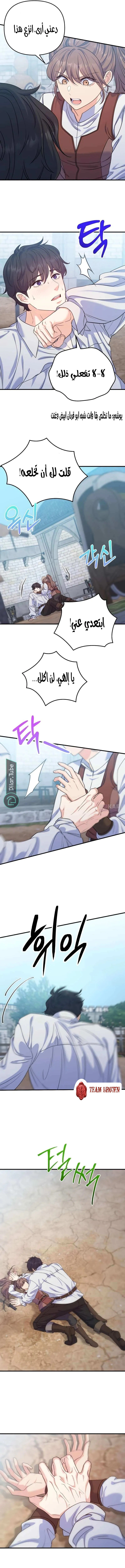 Read For Your Perfect Ending AR Manga Online