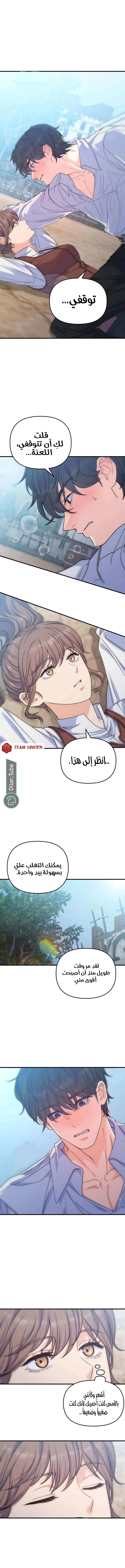 Read For Your Perfect Ending AR Manga Online