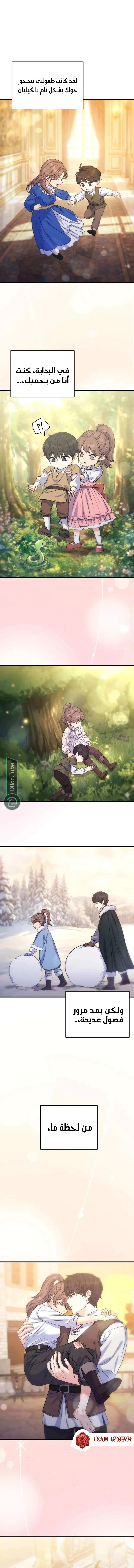 Read For Your Perfect Ending AR Manga Online