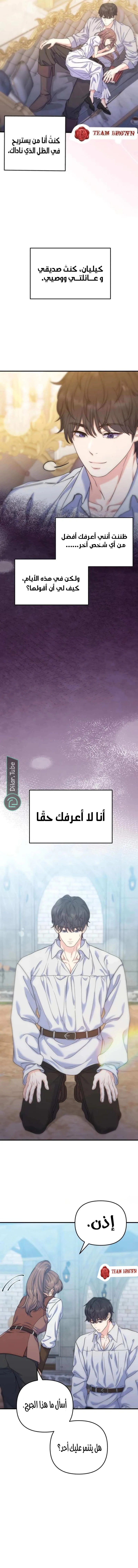 Read For Your Perfect Ending AR Manga Online