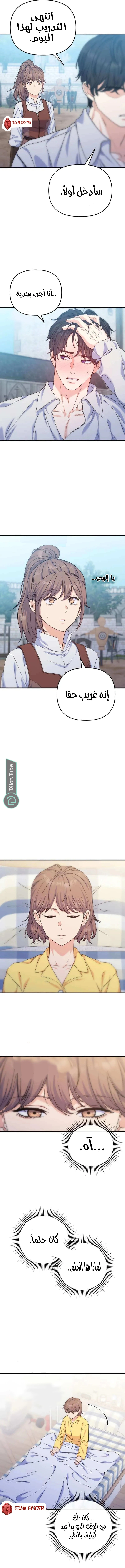Read For Your Perfect Ending AR Manga Online