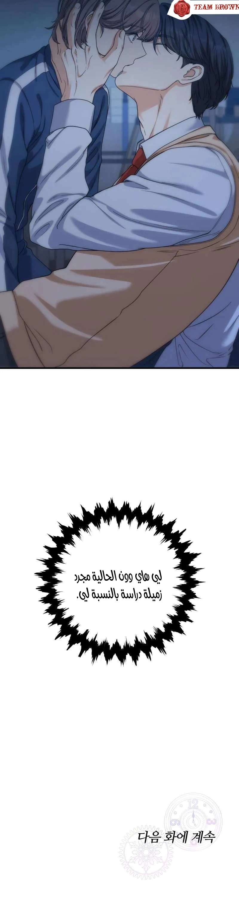 Read For Your Perfect Ending AR Manga Online