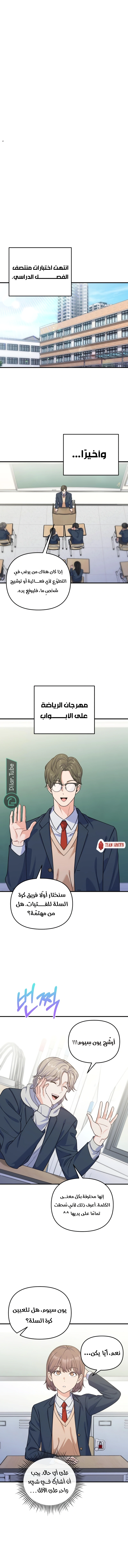 Read For Your Perfect Ending AR Manga Online