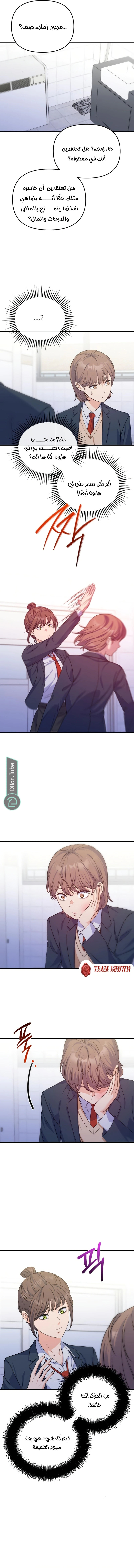 Read For Your Perfect Ending AR Manga Online